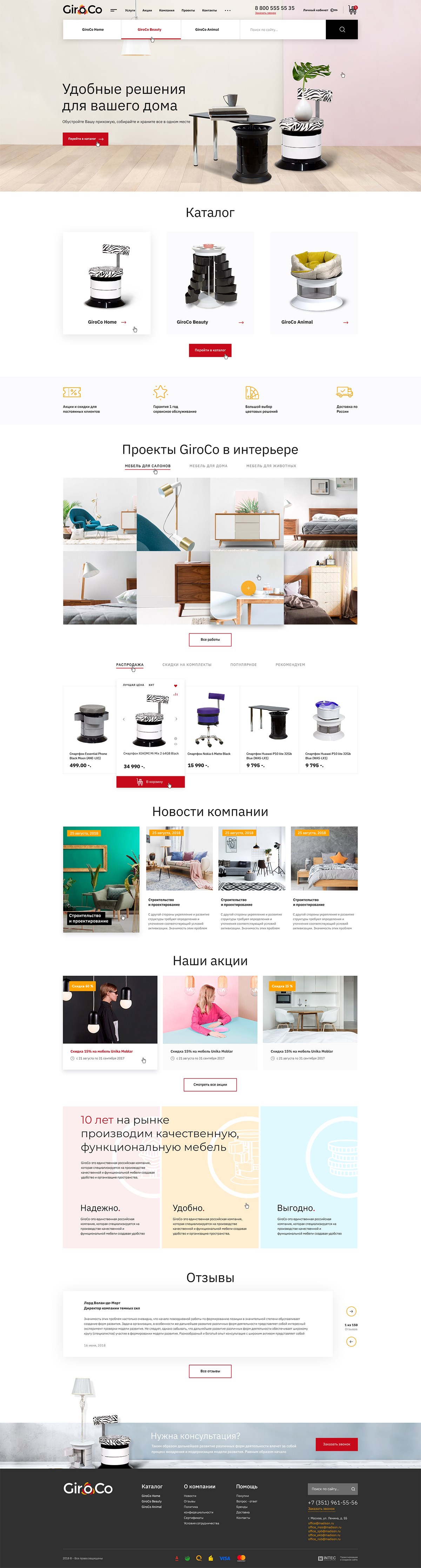 �������� ��������-�������� �������� GiroCo�