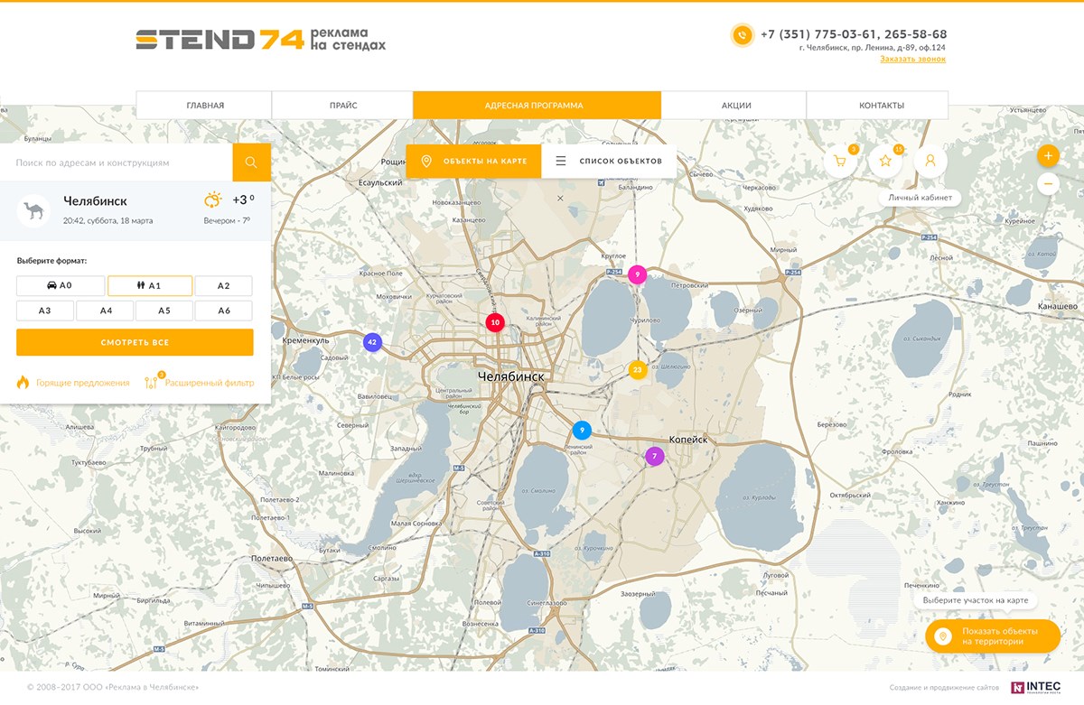 �������� ������������� ����� ��� ��������� �������� "STEND74"