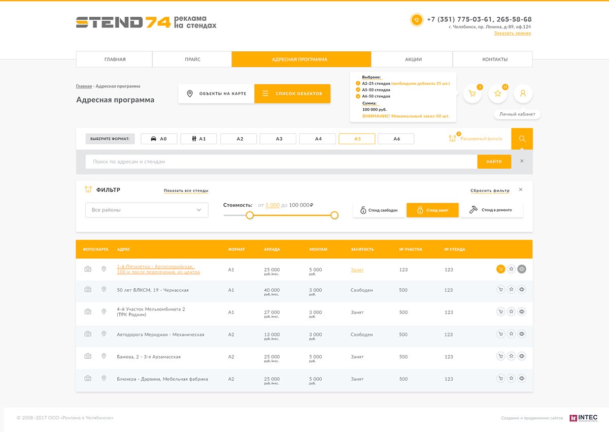 �������� ������������� ����� ��� ��������� �������� "STEND74"